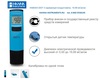 HI98304 Hanna Instruments DiST 4 ������������